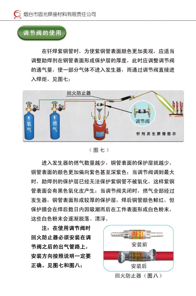 液體助焊劑釬劑發(fā)生器，銀焊條，銀焊環(huán)